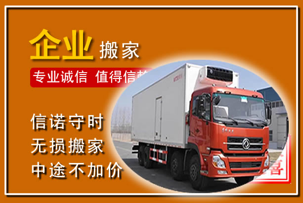 莒南工厂单位搬迁