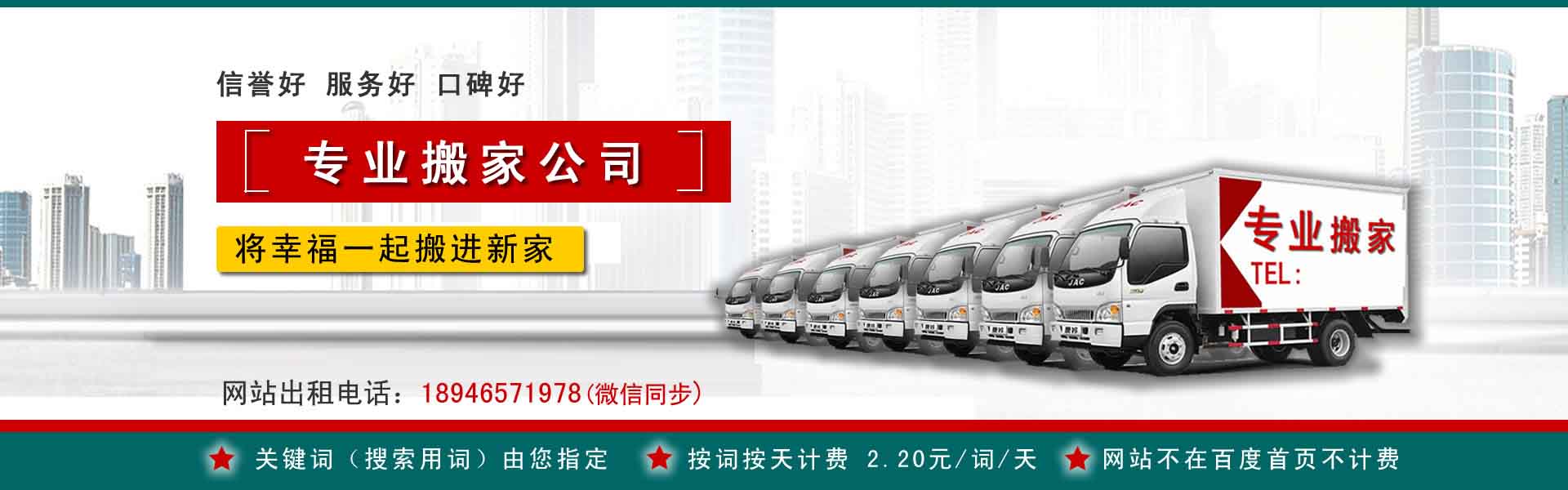 莒南小型搬家